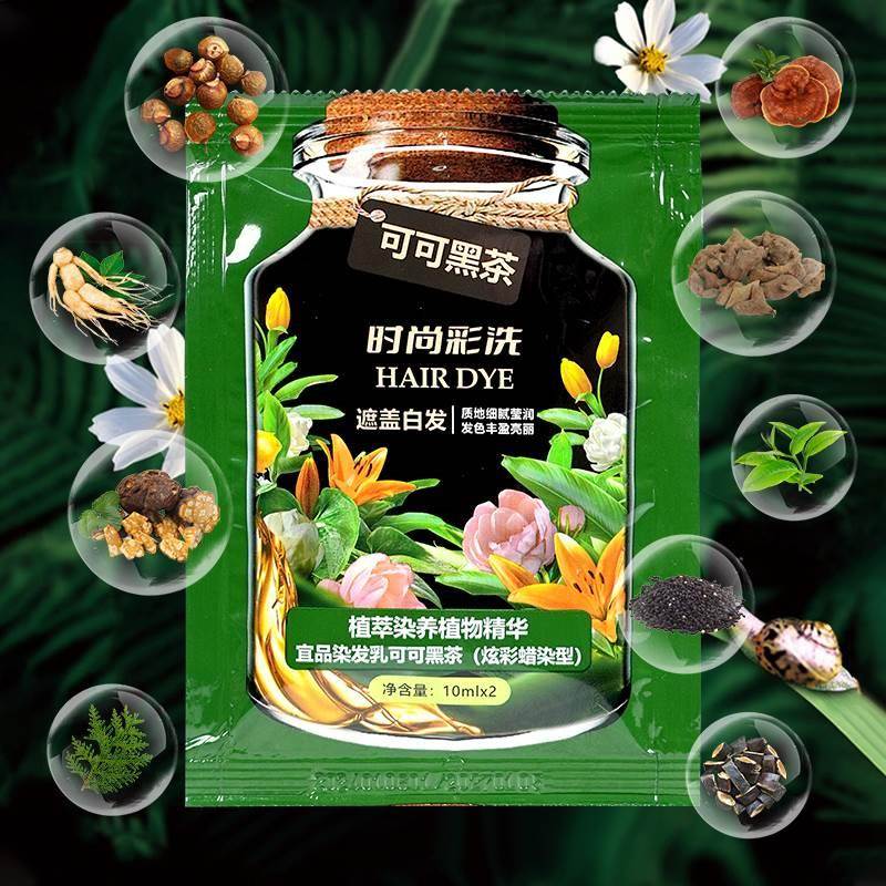 悦可丝懒人草本植物果染膏可盖白发温和清香型上色简易新款染头发 - 图0