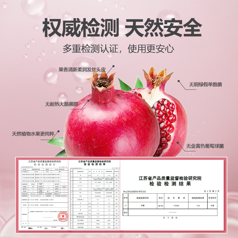 莱盾果真缤纷护发素250ml刺阿干树仁油石榴保湿发丝