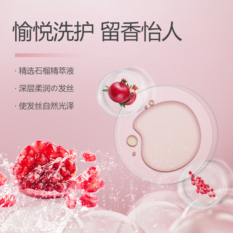 莱盾果真缤纷护发素250ml刺阿干树仁油石榴保湿发丝