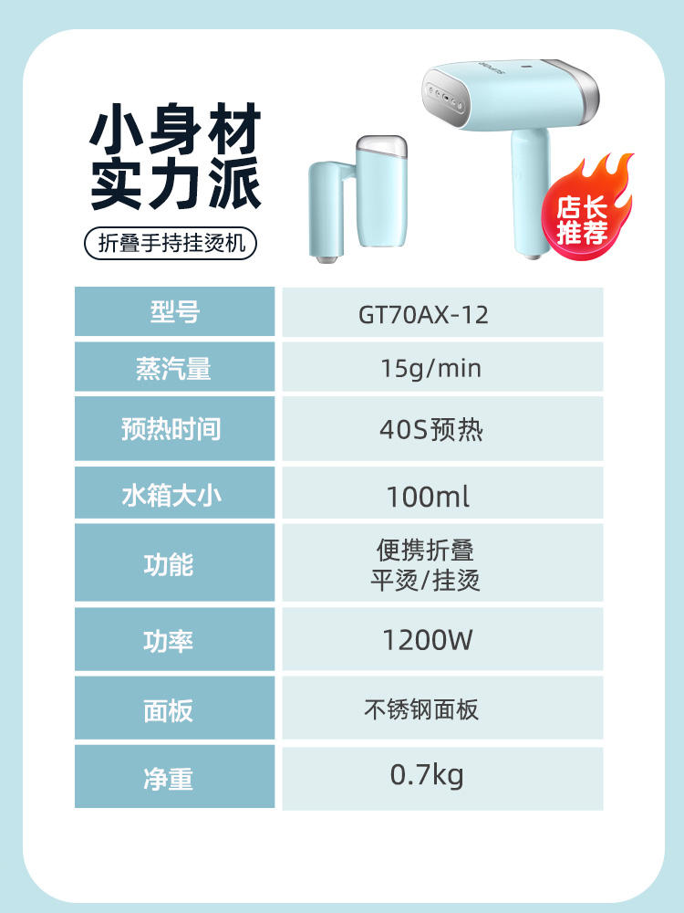 苏泊尔手持挂烫机熨烫机家用小型便携式蒸汽熨斗熨烫衣服神器宿舍 - 图1