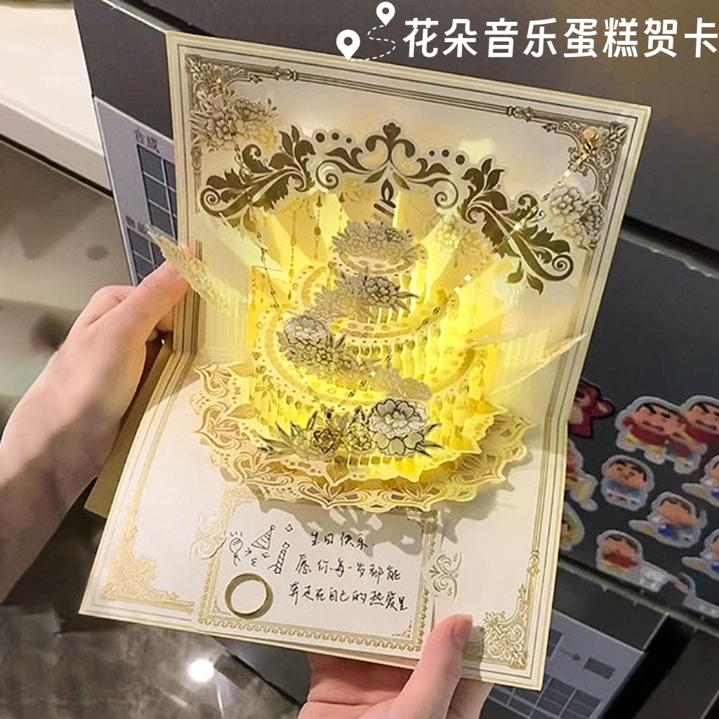 生日祝福贺卡创意音乐3d立体情侣创意礼物diy高级感代写字小卡片 - 图2