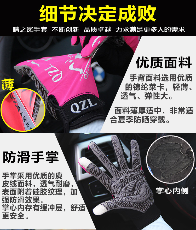 夏季薄款透气户外骑行半指运动春登山全指自行车防滑触屏手套热卖,淘宝优惠券,粉丝福利购,淘宝优惠卷