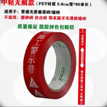 Japan Purchase Logo Sticker and Hydropower Line Duct Tape Protection M Worksite No Residual Glue Engineering Logo Patch Cord Hot and cold water