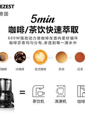 HOMEZEST美式咖啡机CM-325B家用
