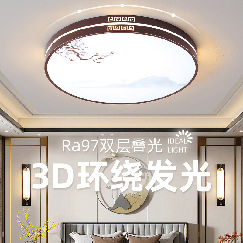 新中式客厅吸顶灯简约现代家用房间灯大厅主灯餐厅卧室led灯具,淘宝优惠券,粉丝福利购,淘宝优惠卷