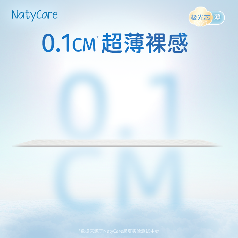 NatyCare尼塔极光系列超薄NB拉拉裤L尿不湿S成长纸尿裤试用装mini,淘宝优惠券,粉丝福利购,淘宝优惠卷