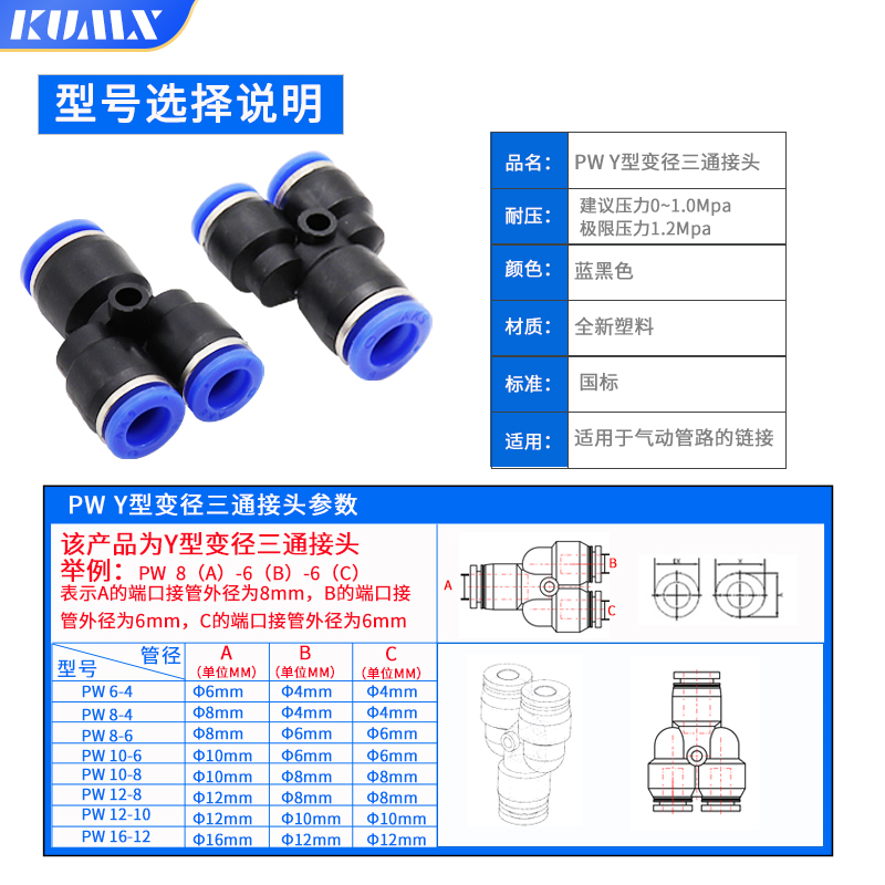 PY型三通变径PW快插接头APEG T型三通PEG 6-4 8-6 10-8 12-10 APW - 图2