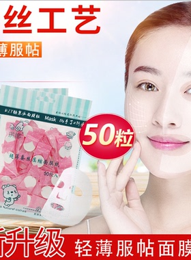 琪娜一次性蚕丝diy压缩面膜纸