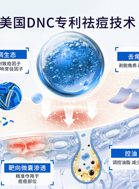 卢曼博士祛痘三件套道特洛曼
