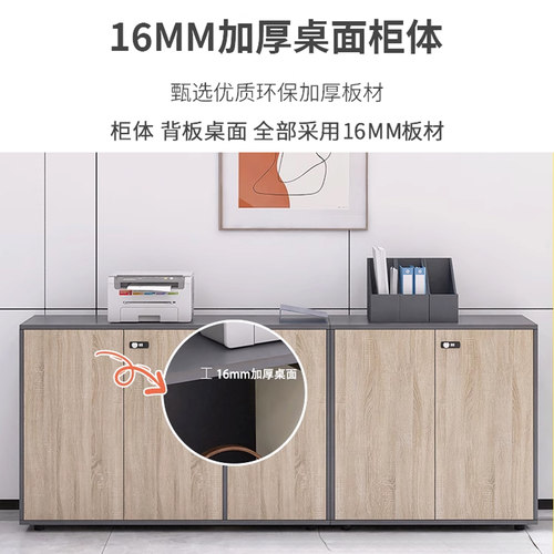 办公室文件柜资料柜密码柜木质储物柜置物柜收纳柜矮柜落地柜柜子 - 图1