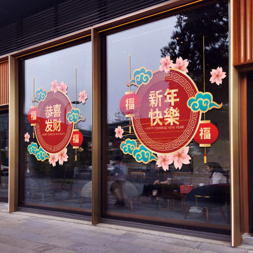 新年快乐春节装饰贴画店铺橱窗贴玻璃门贴纸过年中式福字窗花静电 - 图3