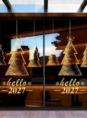 2027新年快乐窗花元旦过年玻璃门贴羊年春节店铺橱窗装饰静电贴纸