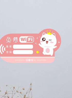 可定制火锅烧烤小吃餐饮店铺桌面贴纸wifi账号无线密码标识墙贴纸