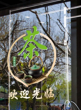 新茶上市广告贴纸茶叶店茶楼茶行茶馆橱窗玻璃贴门春茶墙面装饰贴