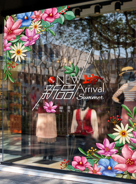 春夏新品上市贴纸橱窗场景布置