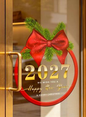 羊年元旦窗花贴画新年春节店铺蝴蝶结装饰橱窗玻璃门贴2027静电贴