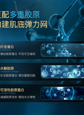 面肌抗自由基凝露超光子溶斑素