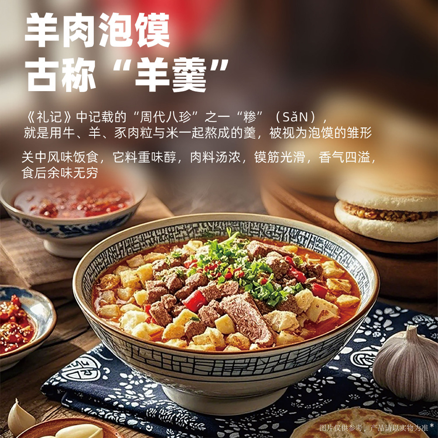 刘一泡正宗陕西羊肉泡馍西安特产牛肉小炒泡馍懒人速食官方旗舰店,淘宝优惠券,粉丝福利购,淘宝优惠卷