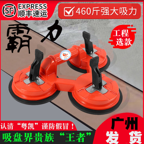 玻璃吸盘重型强力瓷砖三爪吸提器磁砖大板固定工具铝合金地板钢化 - 图1