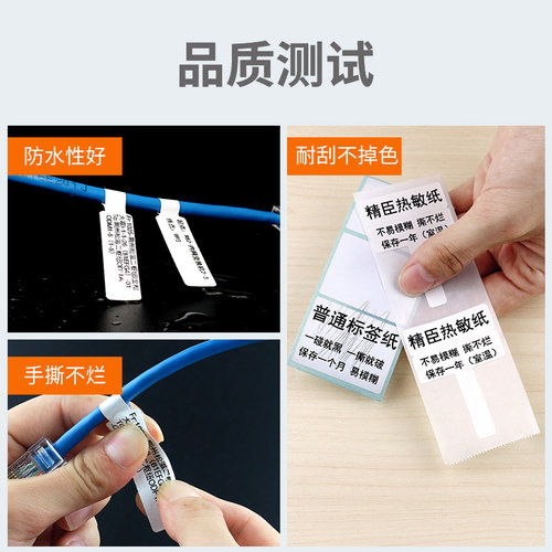 精臣B1/B2/B21/B3S/B31/B4/B系列Pro【线缆标签纸】打印纸电信通信工程机房机房电缆网线缠绕分类热敏不干胶 - 图0