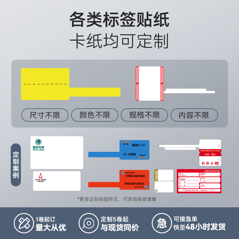 精臣K3/K3W【白色/彩色】标签打印纸三防热敏不干胶吊牌防水超市 - 图3