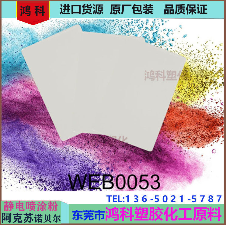 阿克苏诺贝尔粉末涂料 静电喷涂塑粉 哑光 高光 低温 砂纹 喷涂粉,淘宝优惠券,粉丝福利购,淘宝优惠卷