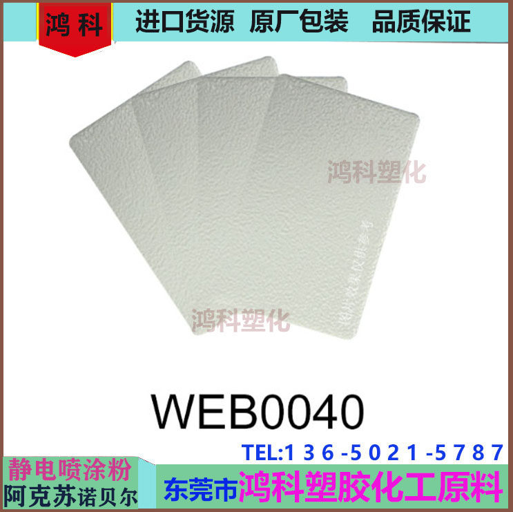 阿克苏诺贝尔粉末涂料 静电喷涂塑粉 哑光 高光 低温 砂纹 喷涂粉,淘宝优惠券,粉丝福利购,淘宝优惠卷