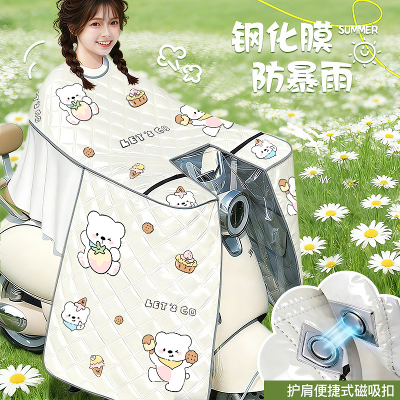 Electric vehicle windshield and summer sunshade