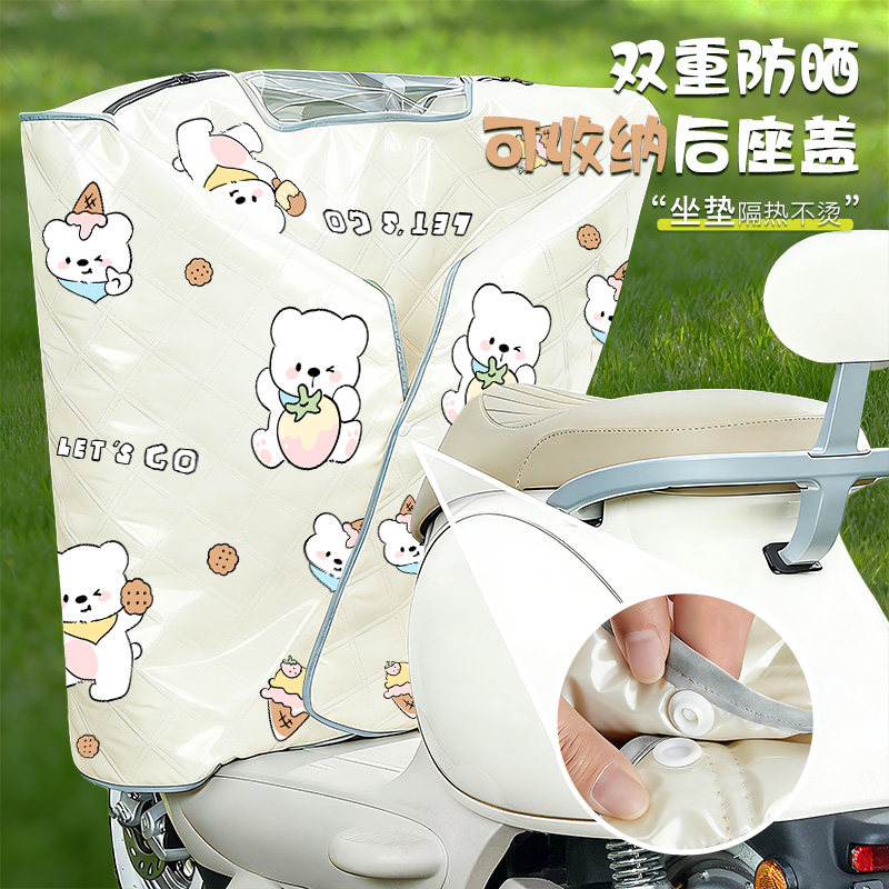 Electric vehicle windshield and summer sunshade
