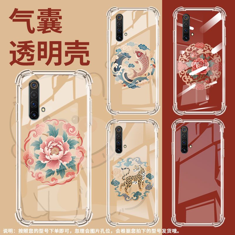 适用RealmeX50Pro+气囊手机壳商务RealmeX3国外版手机壳真我X3SuperZoom牡丹纹样RealmeXT四角防摔保护套 - 图3