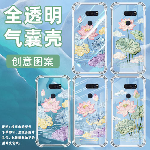 适用lgv30plus手机气囊壳中国风lgv30thinq四角防摔lgv30sthinq手机壳lgv35高级感荷花刺绣全包边保护套 - 图1