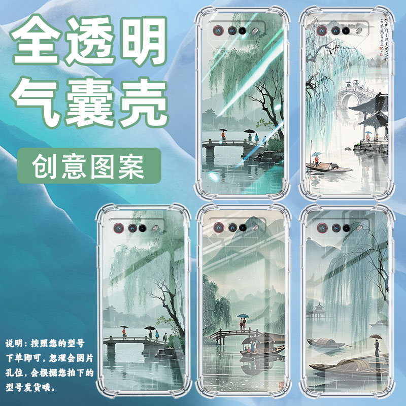 适用华硕ROG游戏手机5S手机壳ZenFone6西湖美景ROGPhone6D气囊壳Zenfone7Pro全包边ROGPhone6DUltimate保护套 - 图1