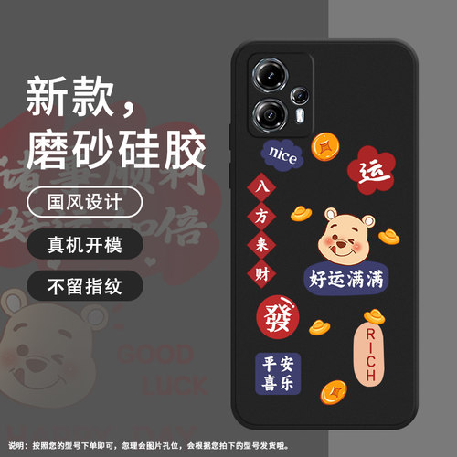 适用MOTOG13手机壳G14磨砂保护套摩托罗拉G23全包边G24时尚5G富有XT2333-1平安喜乐Motorola中国风硅胶软壳~ - 图2