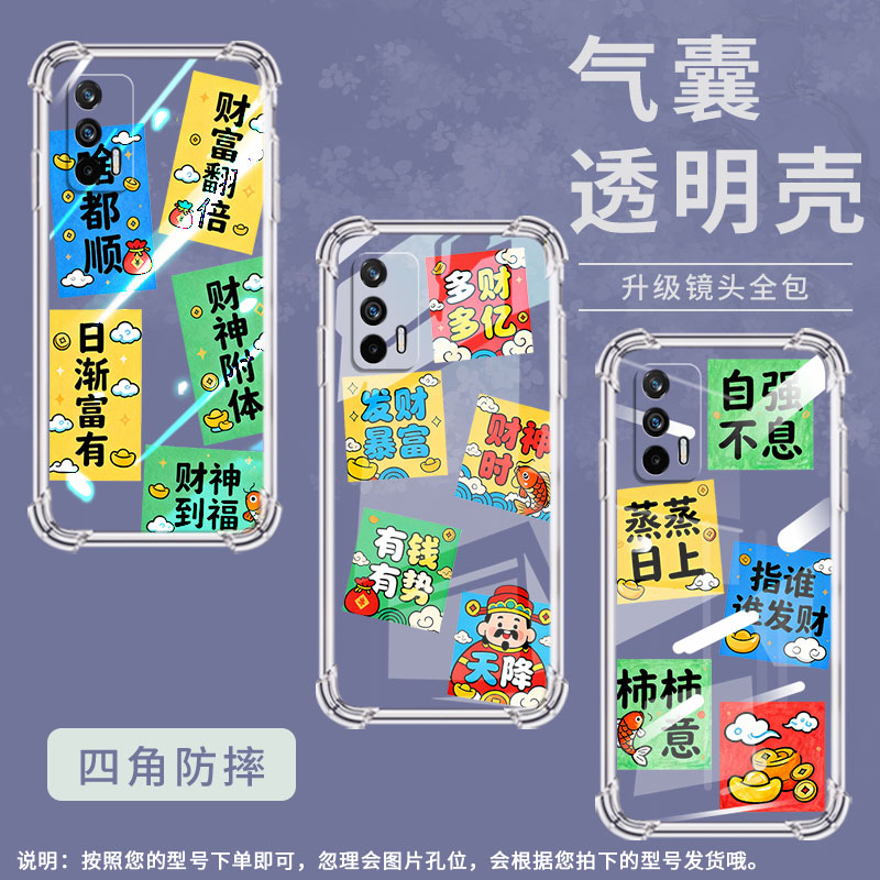 适用Realme真我GT2Pro手机壳真我GTNeo3T商务财富翻倍RealmeGT5高级真我GT气囊壳GTNeo2T四角防摔保护套 - 图2