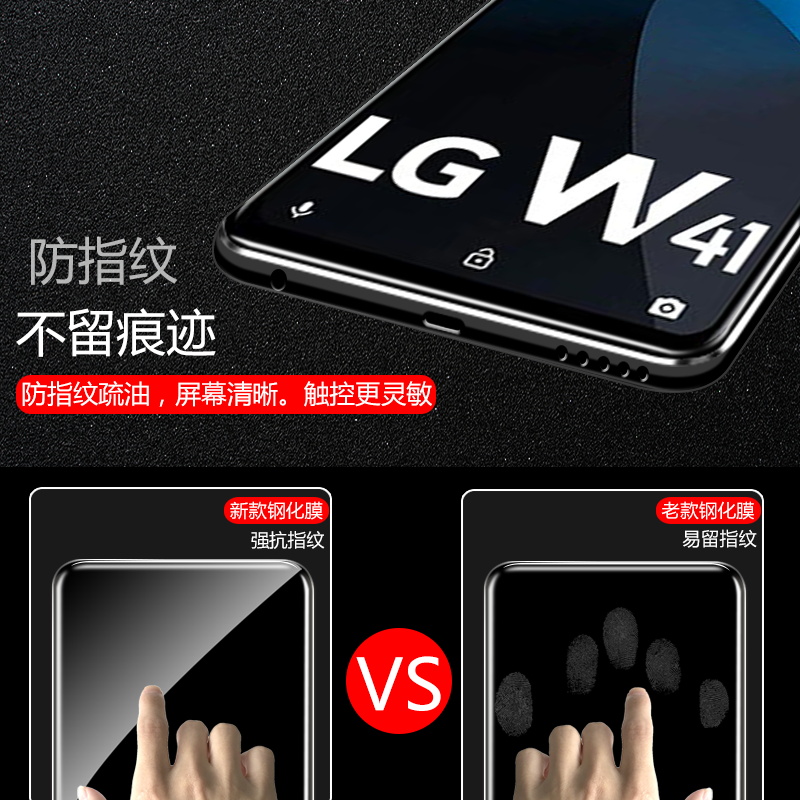 适用于lgstylo7钢化膜w31手机钢化膜lgw41屏保LGstylo6全覆盖stylo7保护膜w11高清透明手机防摔刚化保护贴膜 - 图1