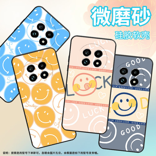 适用Realme14ProLite手机壳真我14Pro青春版保护壳5G橙色笑脸高级感新款趣味个性简约轻奢轻薄耐脏潮流喜庆套 - 图0