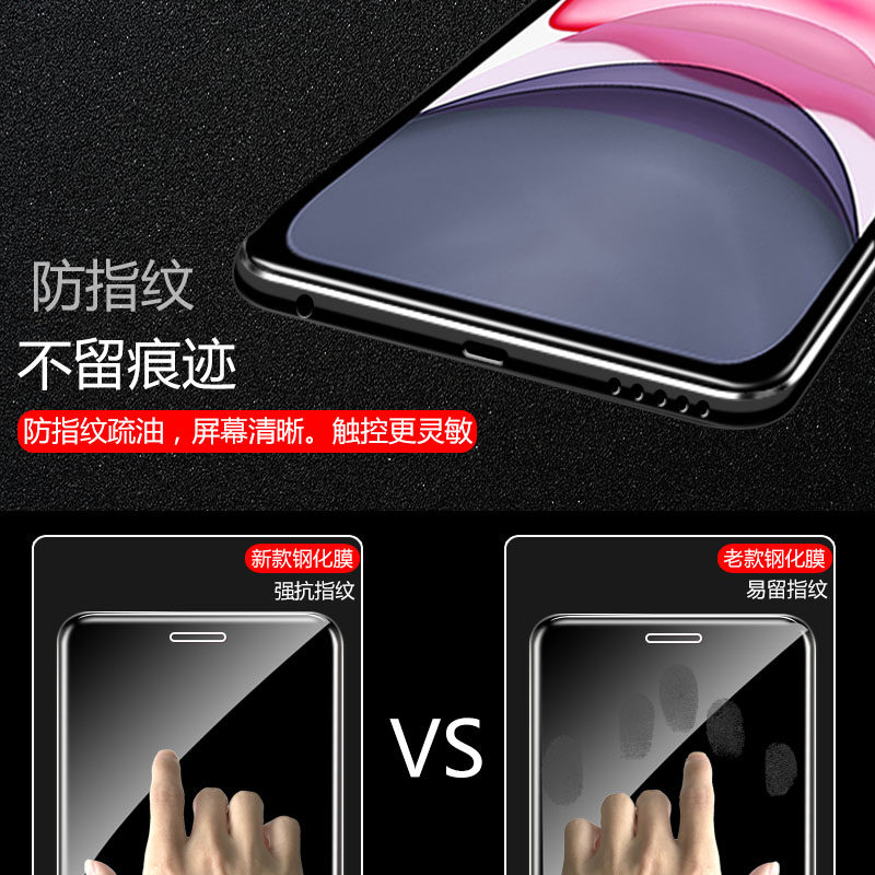 适用于iphone11钢化膜苹果11pro全屏覆盖11promax防爆蓝光贴膜por全包边pormax抗摔刚化ipone手机屏幕膜十一,淘宝优惠券,粉丝福利购,淘宝优惠卷