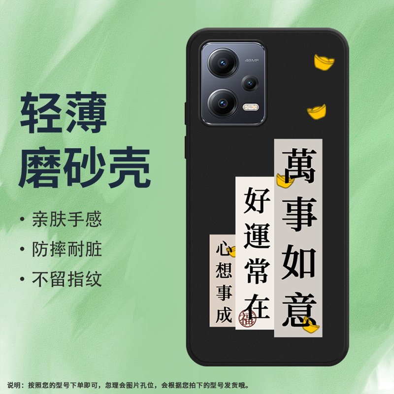 适用小米POCOx5磨砂手机壳x5Pro创意x2印度版耐磨创意小众mi保护套 - 图3