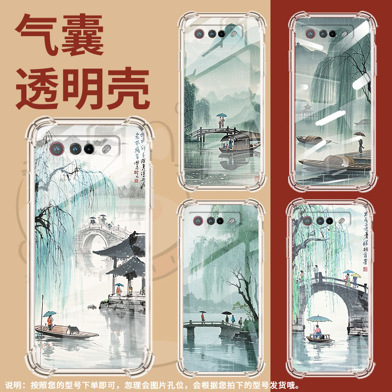 适用华硕ROG游戏手机5S手机壳ZenFone6西湖美景ROGPhone6D气囊壳Zenfone7Pro全包边ROGPhone6DUltimate保护套 - 图3
