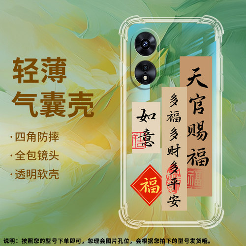 适用OPPOA58气囊壳A58x手机壳A60保护壳CPH2631吉祥下个发财就是我卡通防指纹轻奢民族风新款撞色耐磨商务福 - 图0