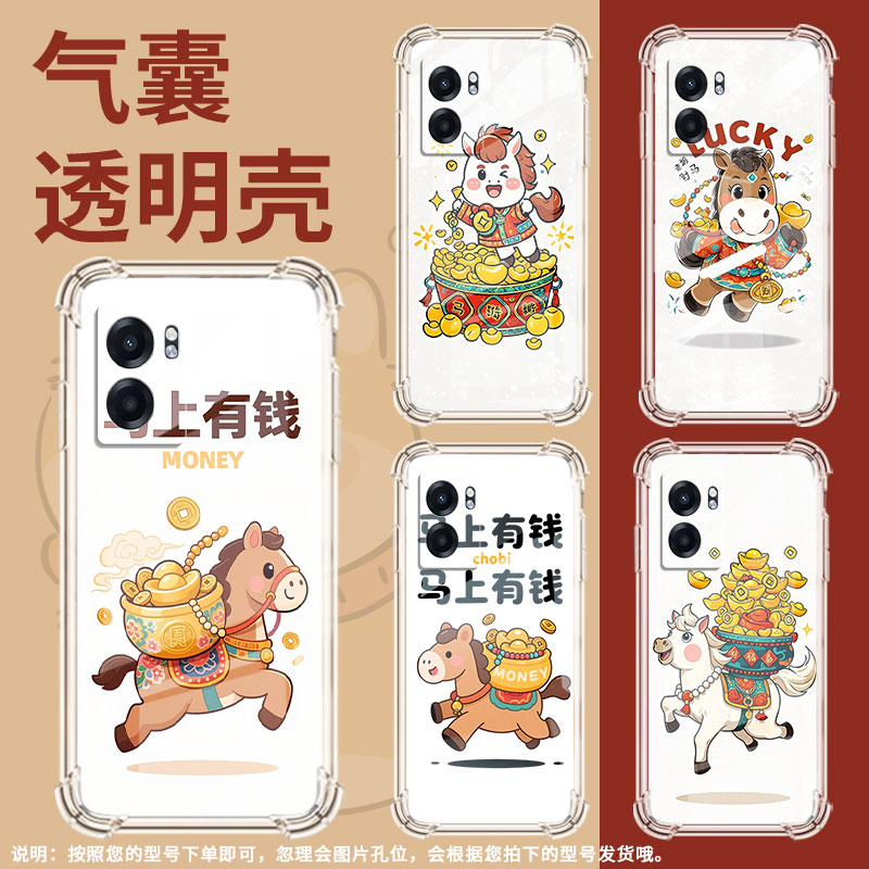 适用Realme真我V3手机壳真我V50防摔RealmeV23暴富真我V60s气囊壳RealmeV30t中国风时尚潮流硅胶保护套 - 图3