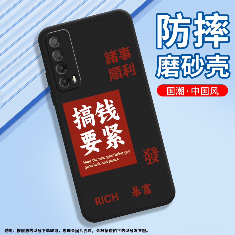 适用华为Psmart时尚PsmartPro2019高级Psmart防摔PsmartS暴富磨砂壳 - 图2