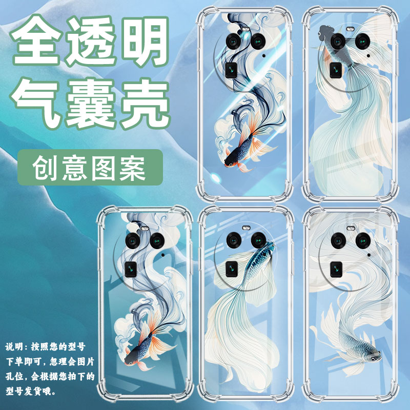 适用OPPOFindX3Pro手机壳0pp0FindX7Ultra时尚水墨斗鱼气囊壳OPPOFindX3/X7Pro中国风FindX2Pro保护套 - 图1