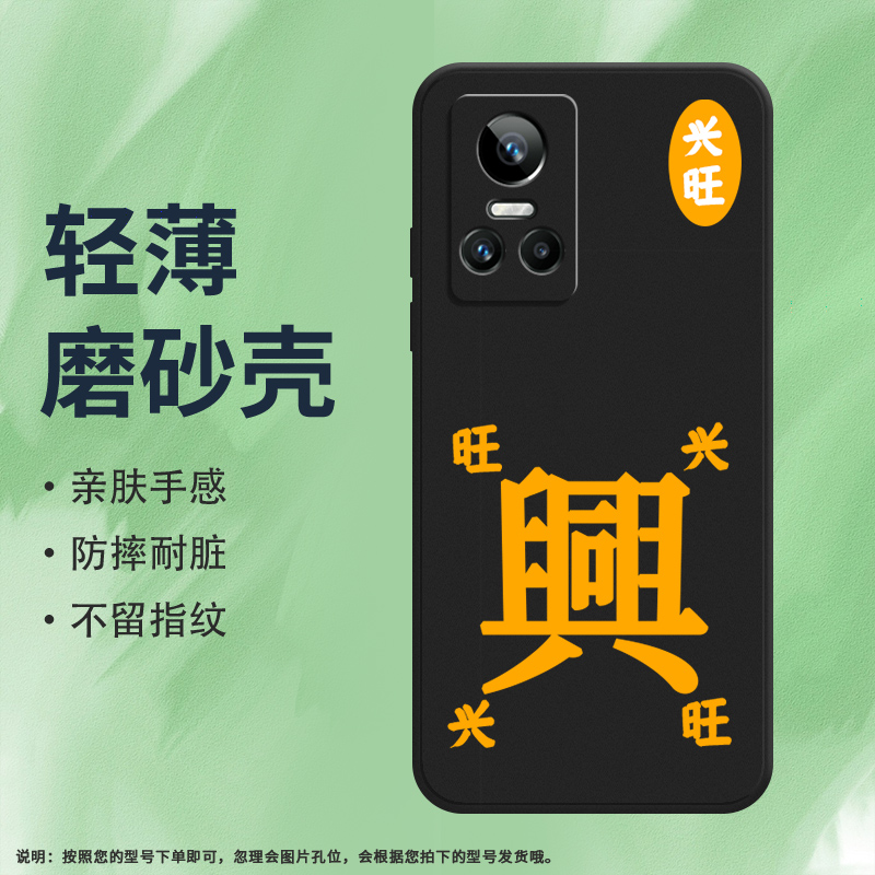 适用RealmeGTNeo3耐磨5G防摔真我GTNeo3硅胶5G150W运旺时盛手机壳 - 图0