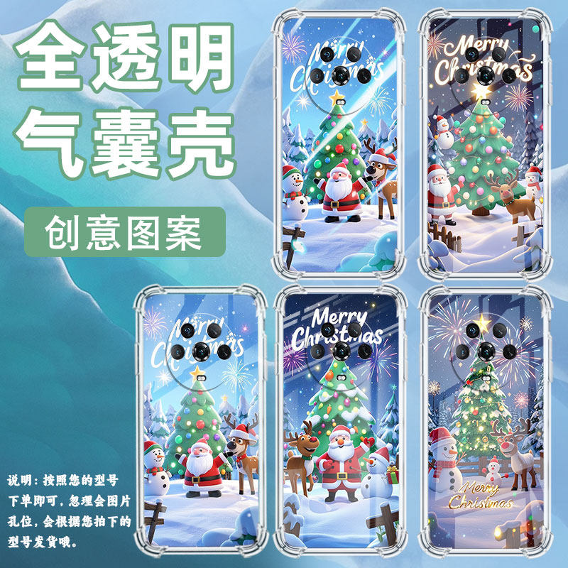 适用荣耀Magic3Pro手机壳Magic6欢乐圣诞荣耀Magic3至臻版气囊壳荣耀Magic5Lite时尚荣耀Magic7Pro保护套,淘宝优惠券,粉丝福利购,淘宝优惠卷