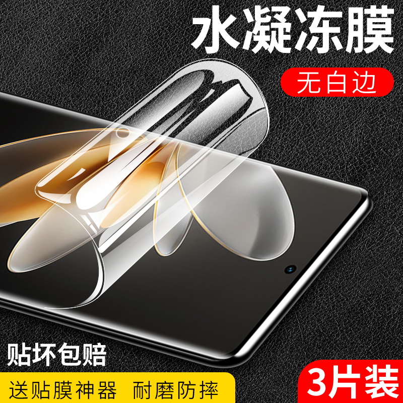 适用vivos16水凝膜vivos16Pro高清vivos16e防摔5G手机膜vivov27软钢化vivov27Pro全屏vivov27e抗蓝光保护贴膜-图3