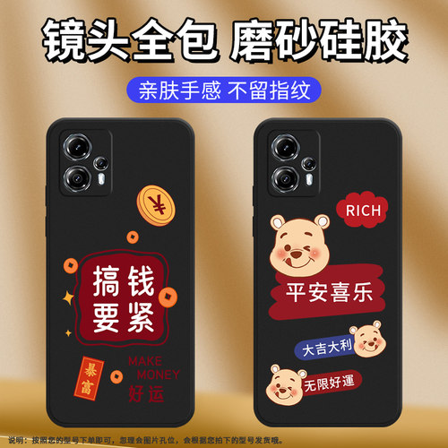 适用MOTOG13手机壳G14磨砂保护套摩托罗拉G23全包边G24时尚5G富有XT2333-1平安喜乐Motorola中国风硅胶软壳~ - 图1