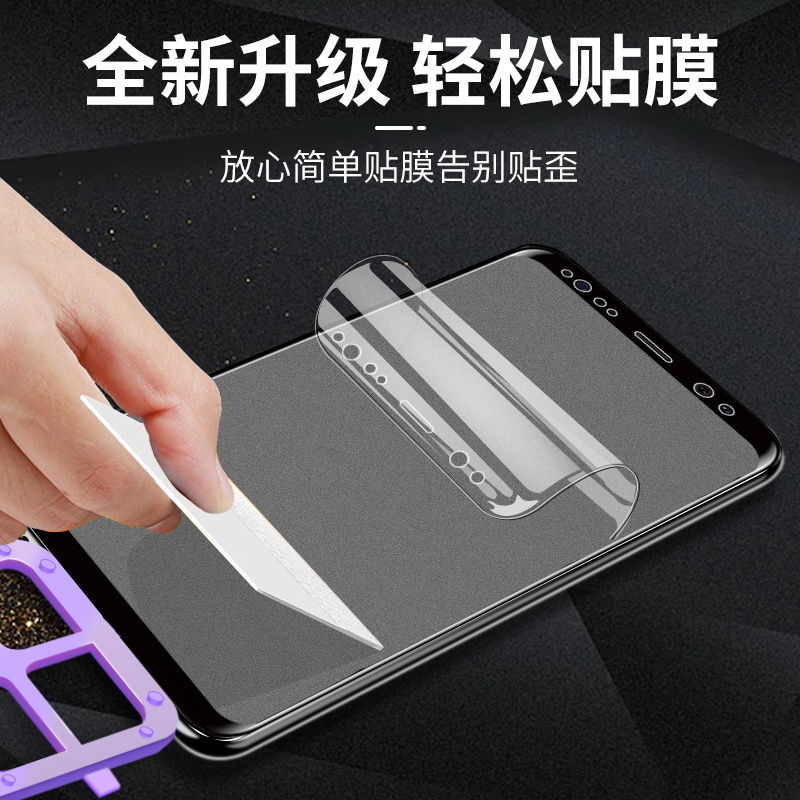 适用三星s8磨砂水凝膜s8+高清s9无碎边s9plus防手汗保护手机屏幕贴膜Galaxy全屏覆盖防摔爆电竞游戏钢化软膜 - 图2