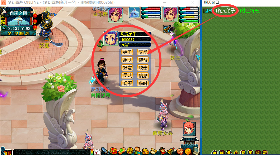 梦幻西游 04 单机 怀旧版本 复古 12门派 无祥瑞锦衣 无进阶内丹