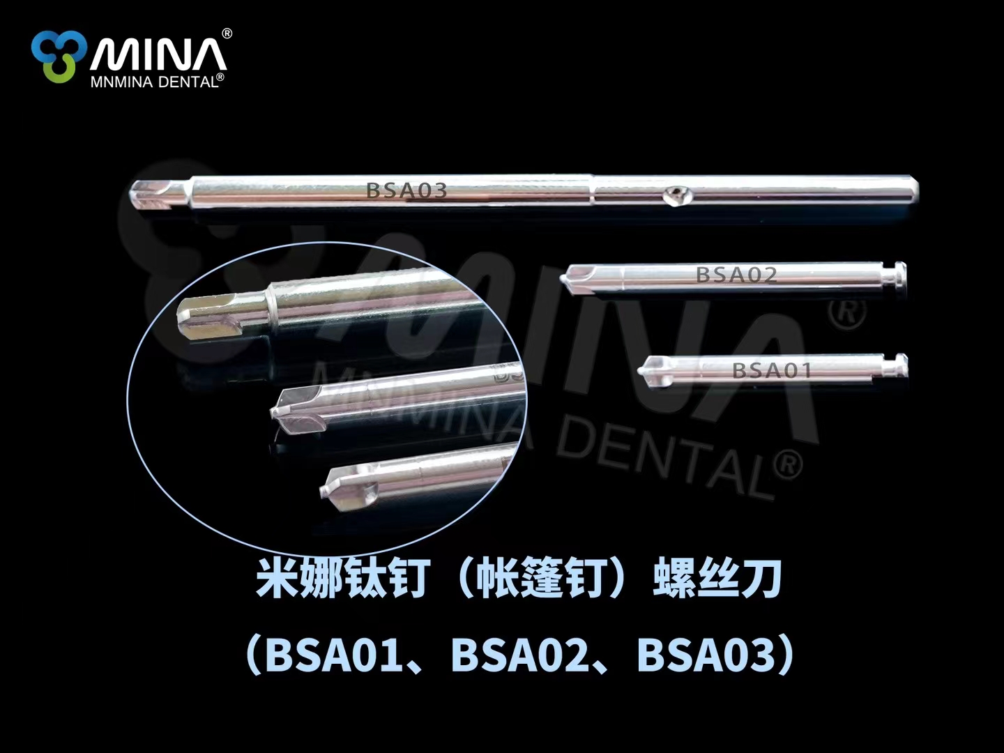 韩国MINA米娜GBR骨增量工具套装 牙科种植手术钛钉膜钉帐篷钉钛网 - 图3